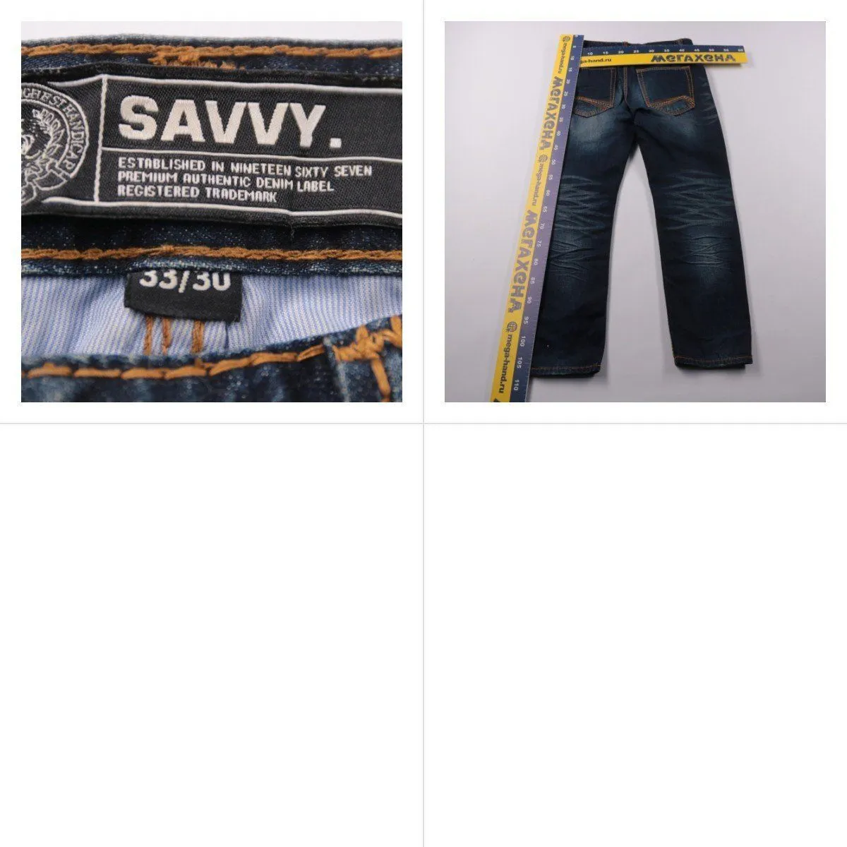 джинсы Savvy