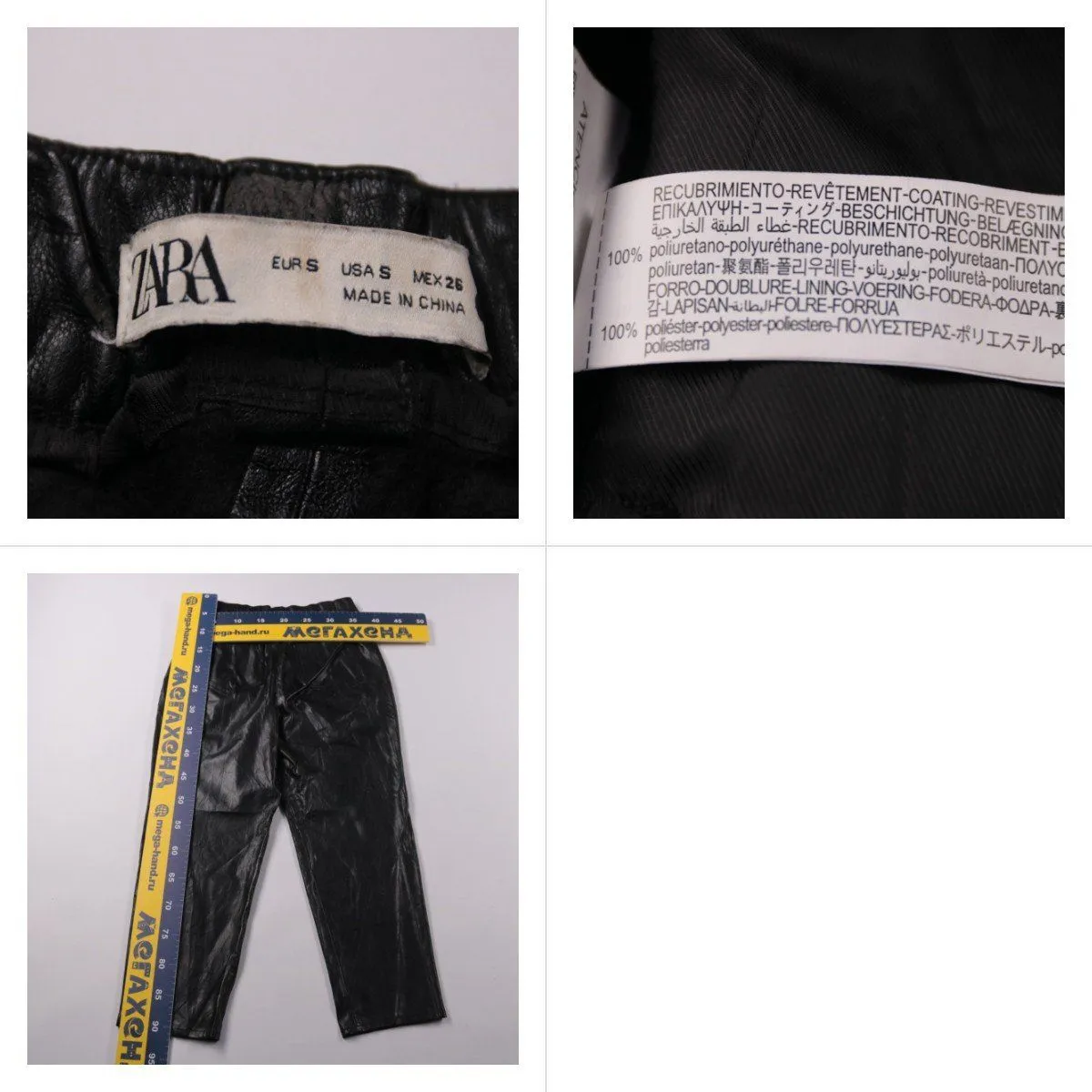 брюки Zara